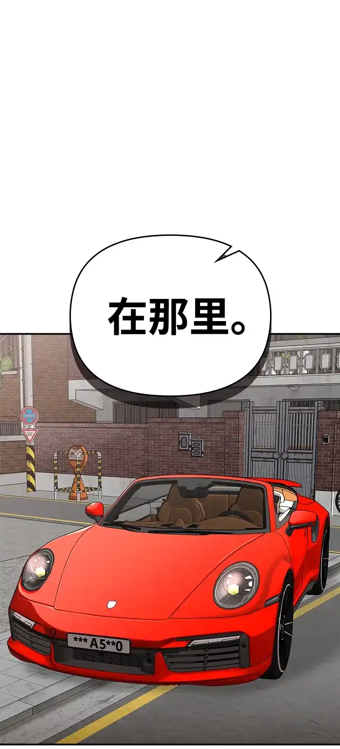 每秒一百万 - [第11话] 千金宝（11） - 第66张图
