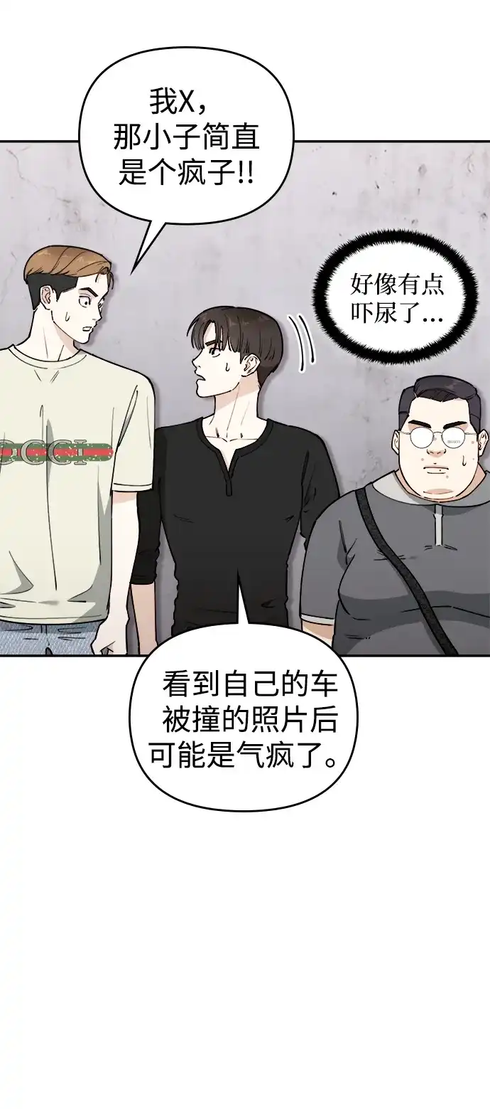 每秒一百万 - [第11话] 千金宝（11） - 第93张图