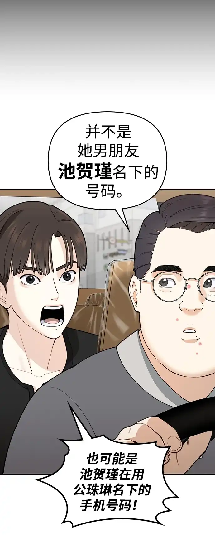 每秒一百万 - [第11话] 千金宝（11） - 第49张图