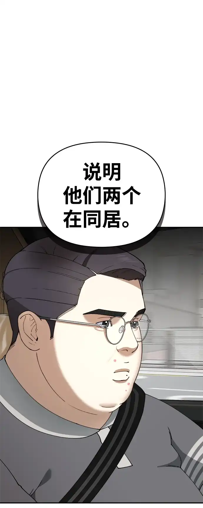 每秒一百万 - [第11话] 千金宝（11） - 第57张图