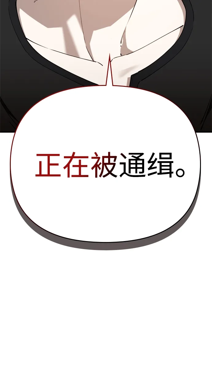 每秒一百万 - [第11话] 千金宝（11） - 第53张图