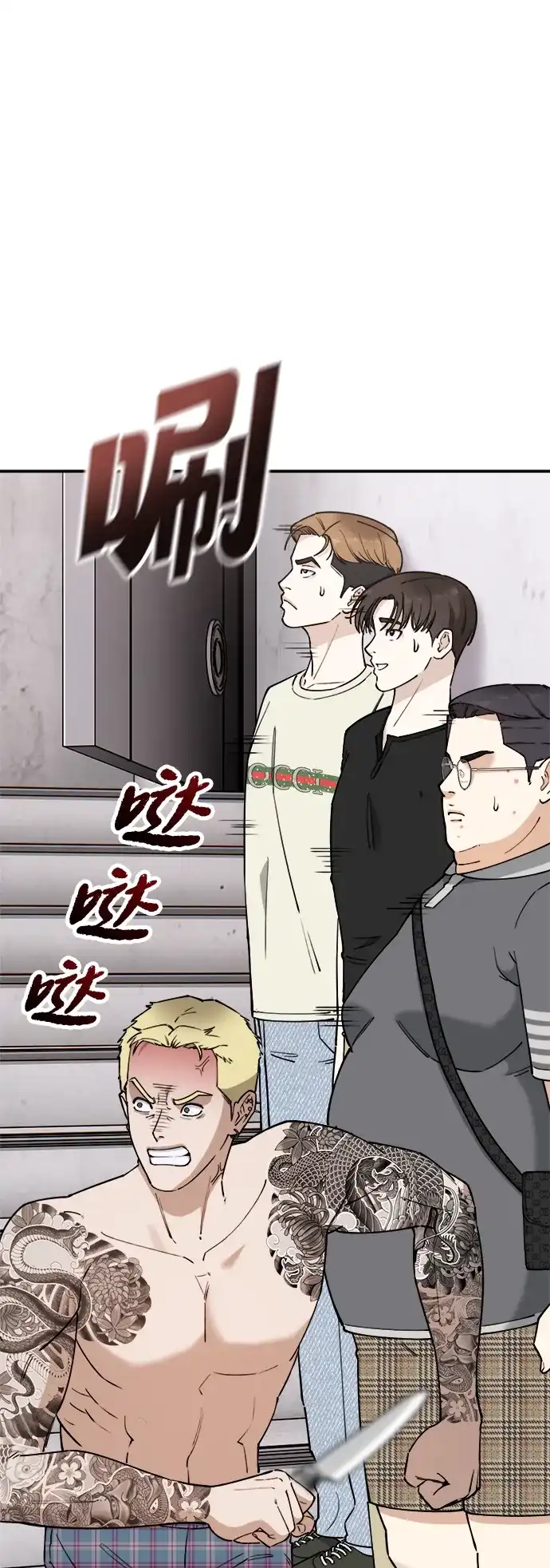 每秒一百万 - [第11话] 千金宝（11） - 第91张图