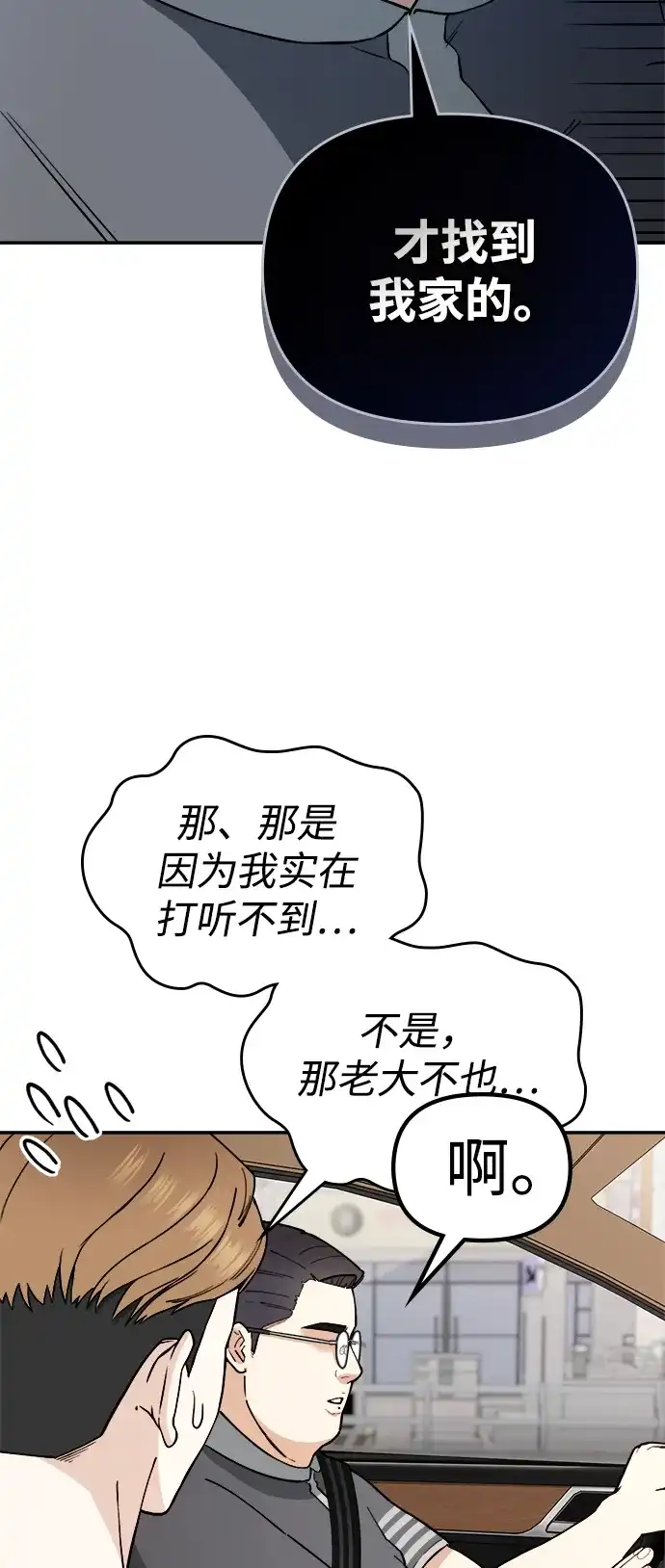 每秒一百万 - [第11话] 千金宝（11） - 第40张图