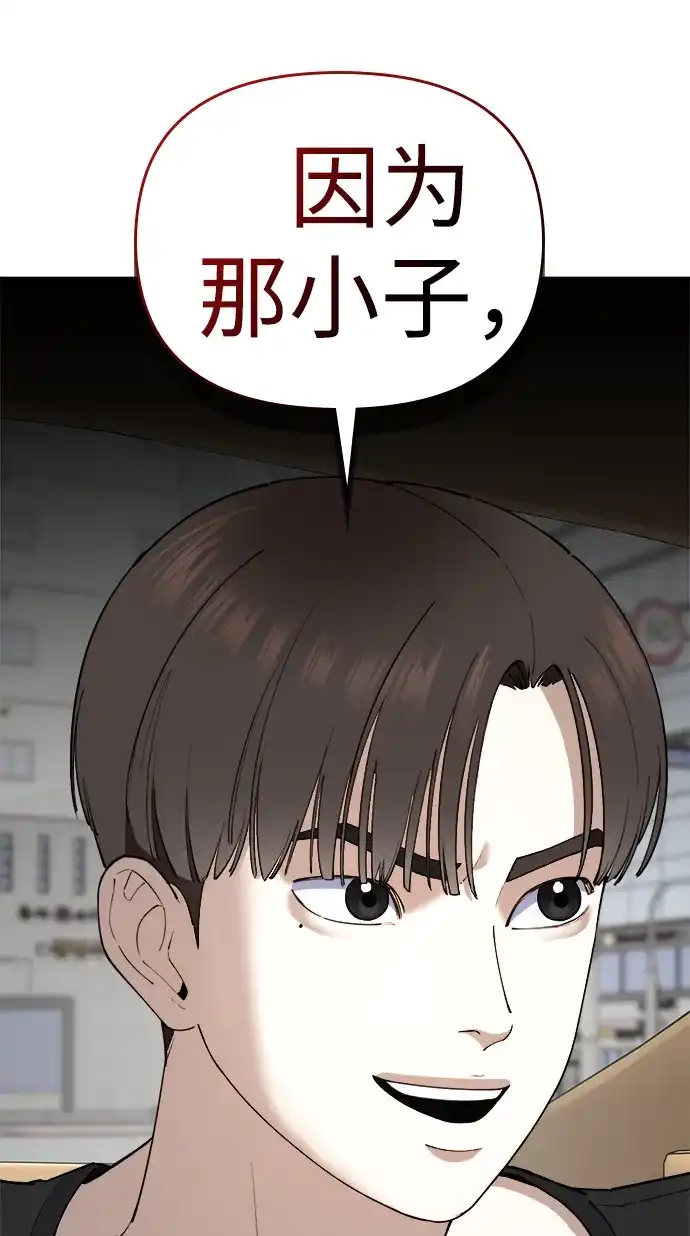 每秒一百万 - [第11话] 千金宝（11） - 第52张图