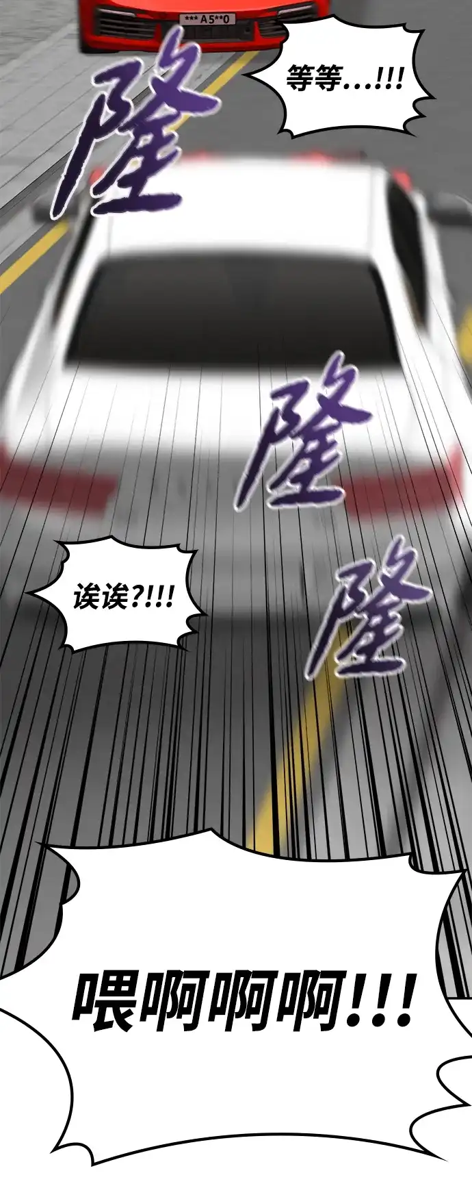 每秒一百万 - [第11话] 千金宝（11） - 第71张图