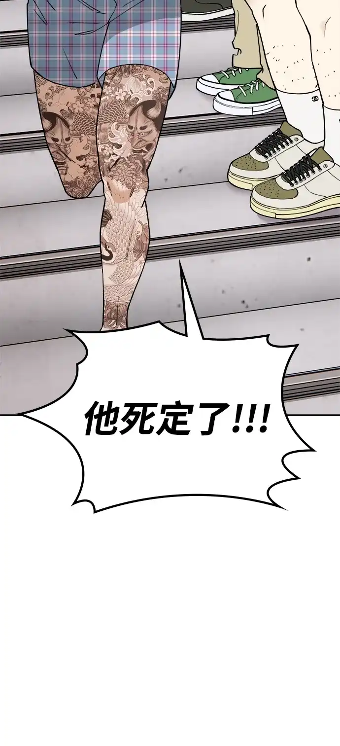 每秒一百万 - [第11话] 千金宝（11） - 第92张图