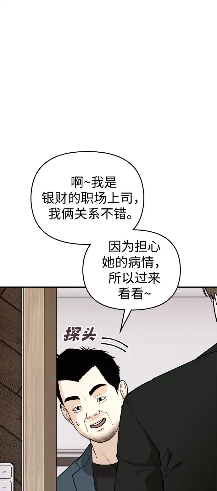 每秒一百万 - [第11话] 千金宝（11） - 第16张图