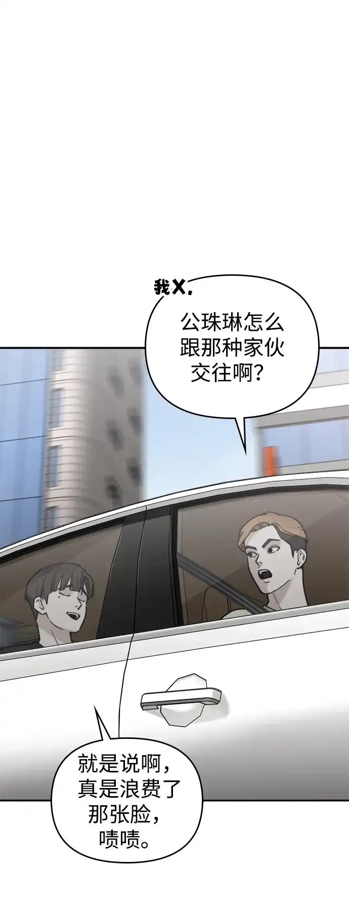 每秒一百万 - [第11话] 千金宝（11） - 第58张图