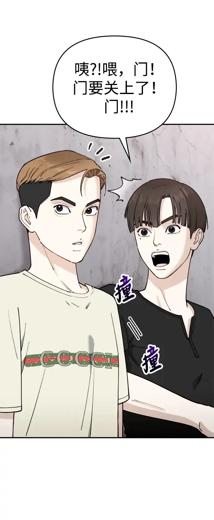 每秒一百万 - [第11话] 千金宝（11） - 第94张图
