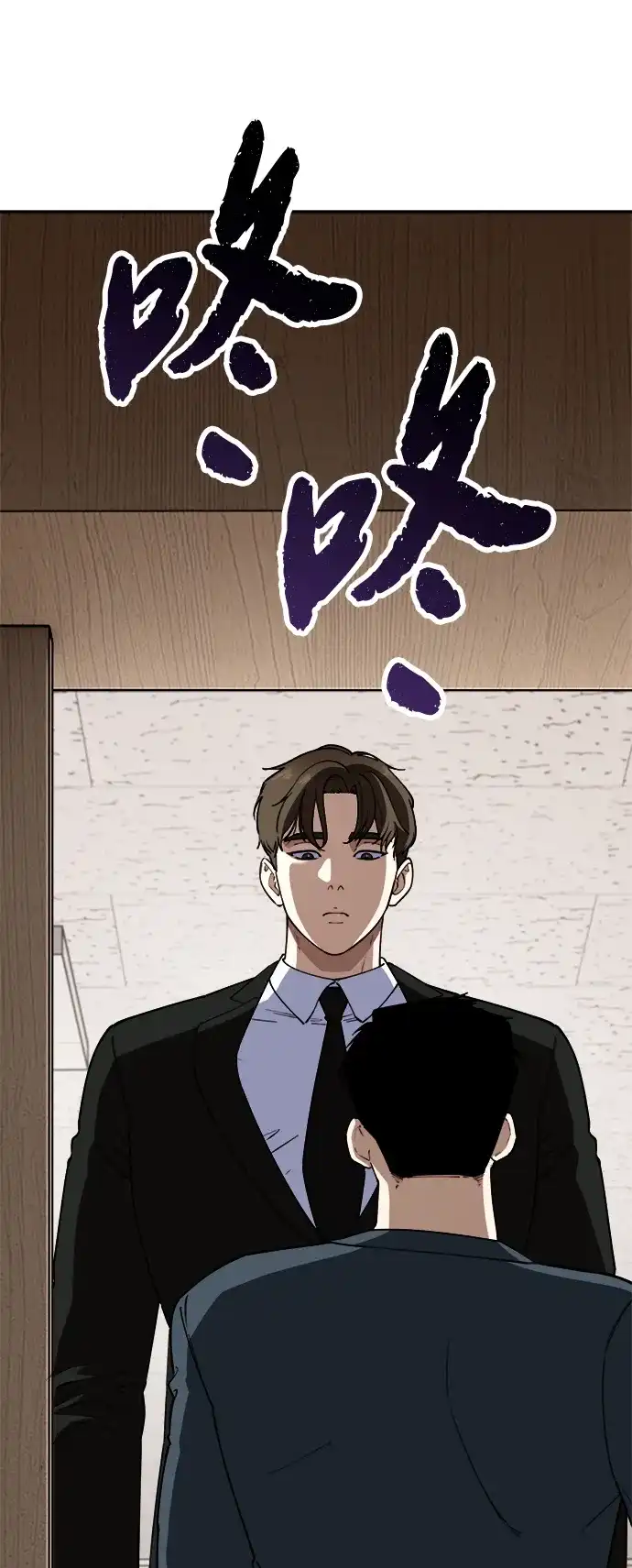 每秒一百万 - [第11话] 千金宝（11） - 第11张图