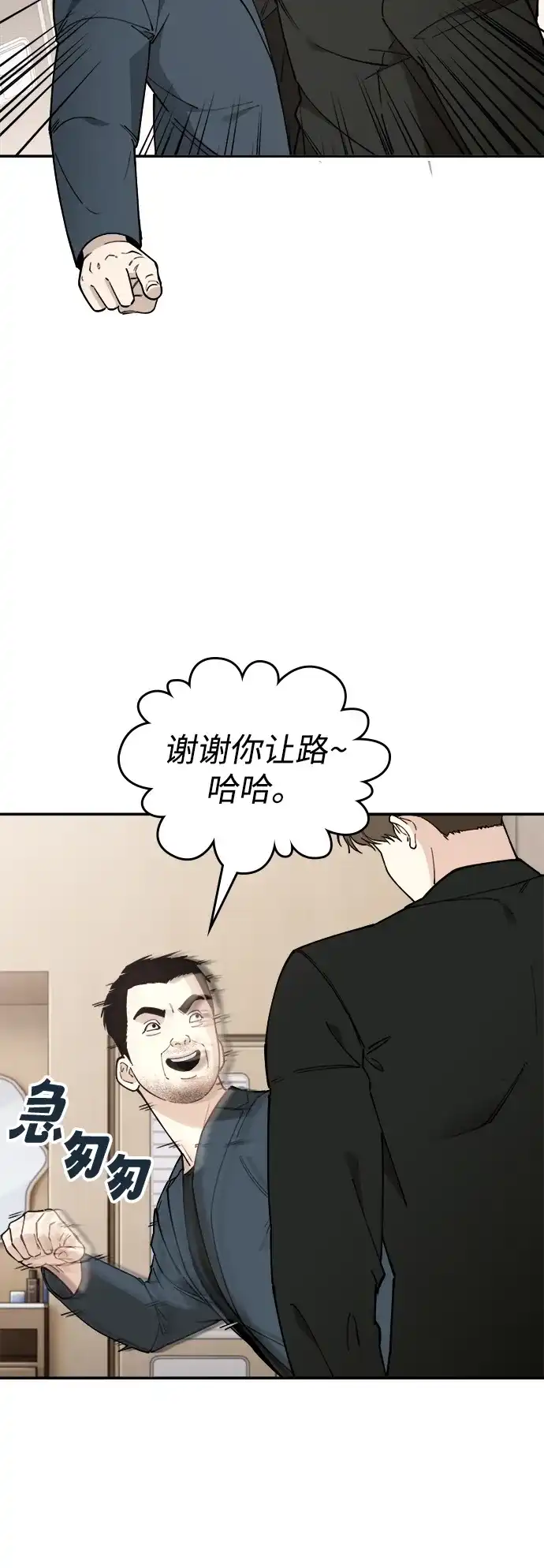 每秒一百万 - [第11话] 千金宝（11） - 第18张图