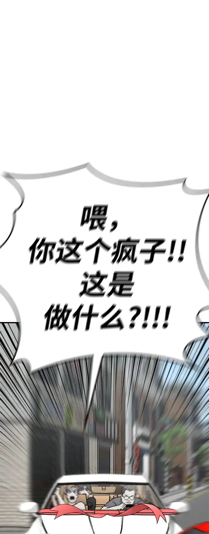 每秒一百万 - [第11话] 千金宝（11） - 第72张图