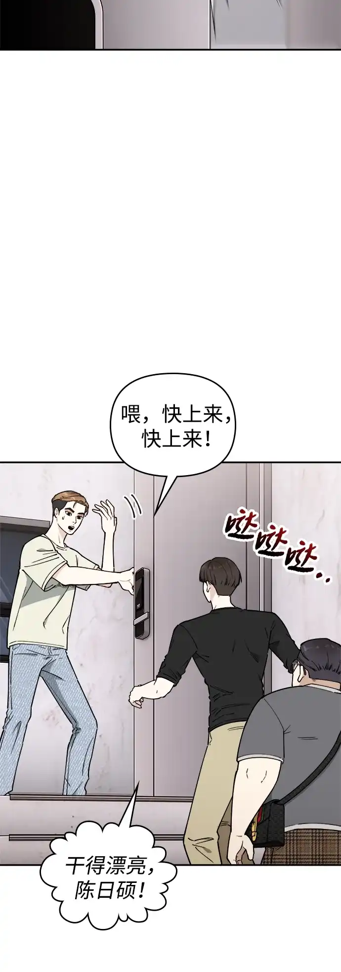 每秒一百万 - [第11话] 千金宝（11） - 第97张图