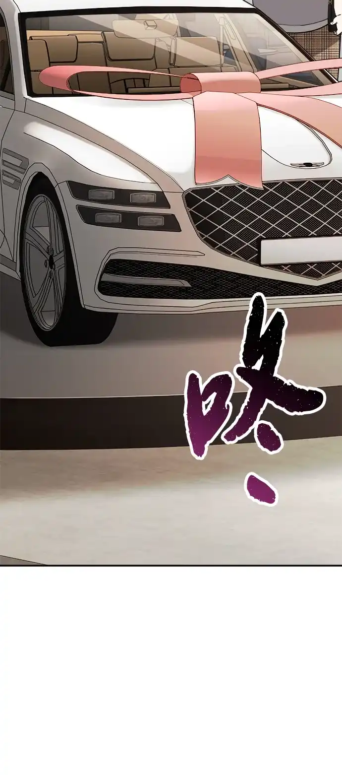每秒一百万 - [第11话] 千金宝（11） - 第34张图