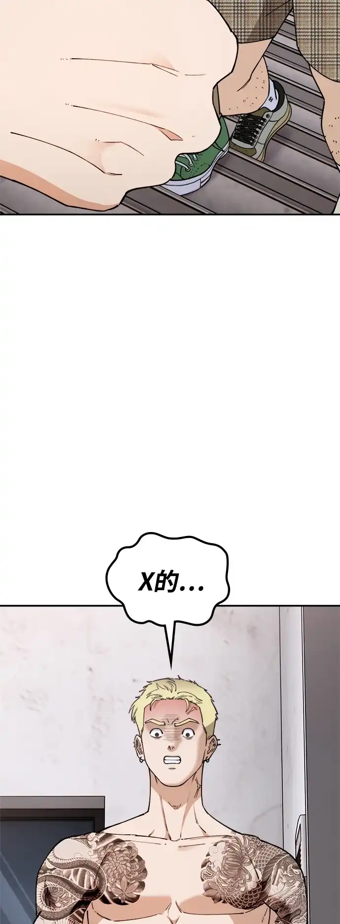 每秒一百万 - [第11话] 千金宝（11） - 第87张图