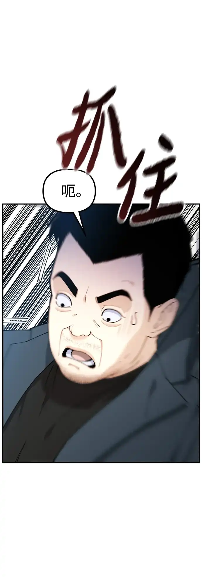 每秒一百万 - [第11话] 千金宝（11） - 第19张图