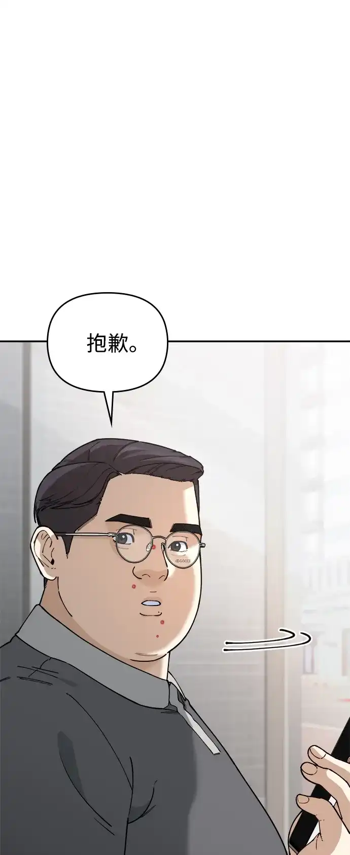 每秒一百万 - [第11话] 千金宝（11） - 第32张图