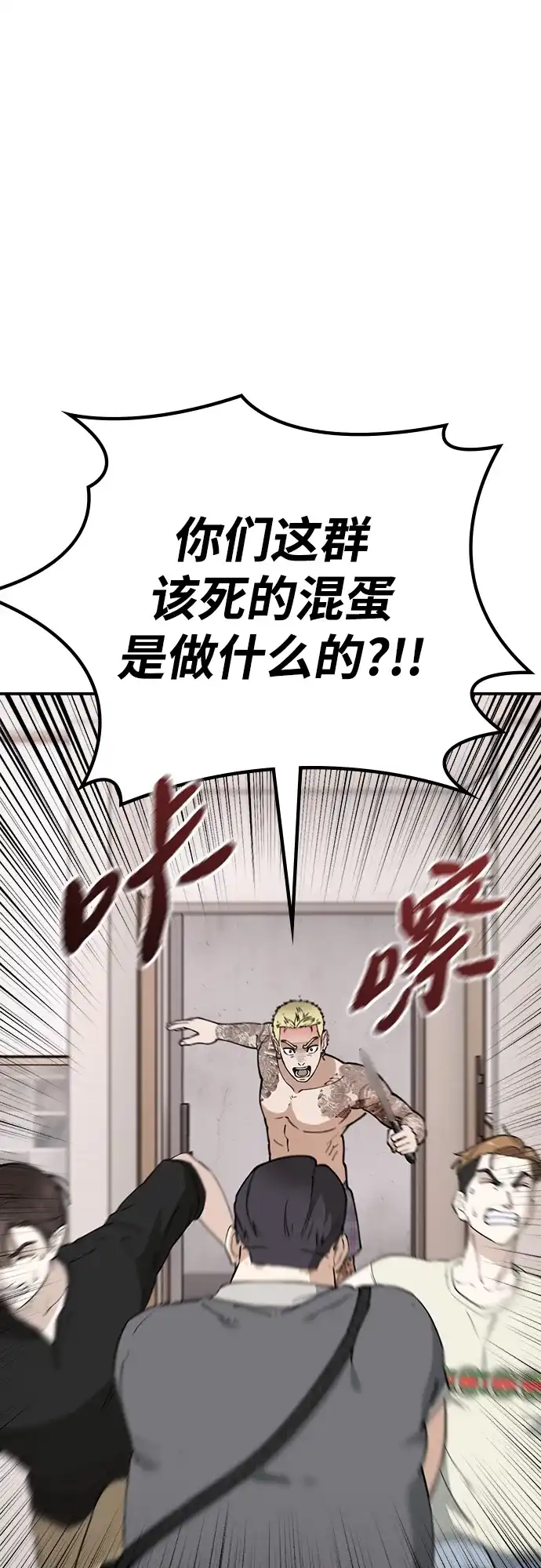 每秒一百万 - [第12话] 千金宝（12） - 第28张图