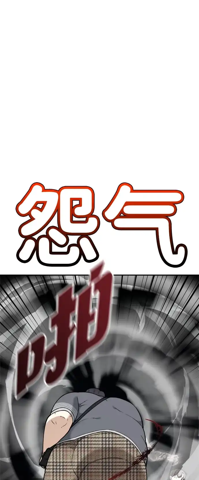 每秒一百万 - [第12话] 千金宝（12） - 第71张图