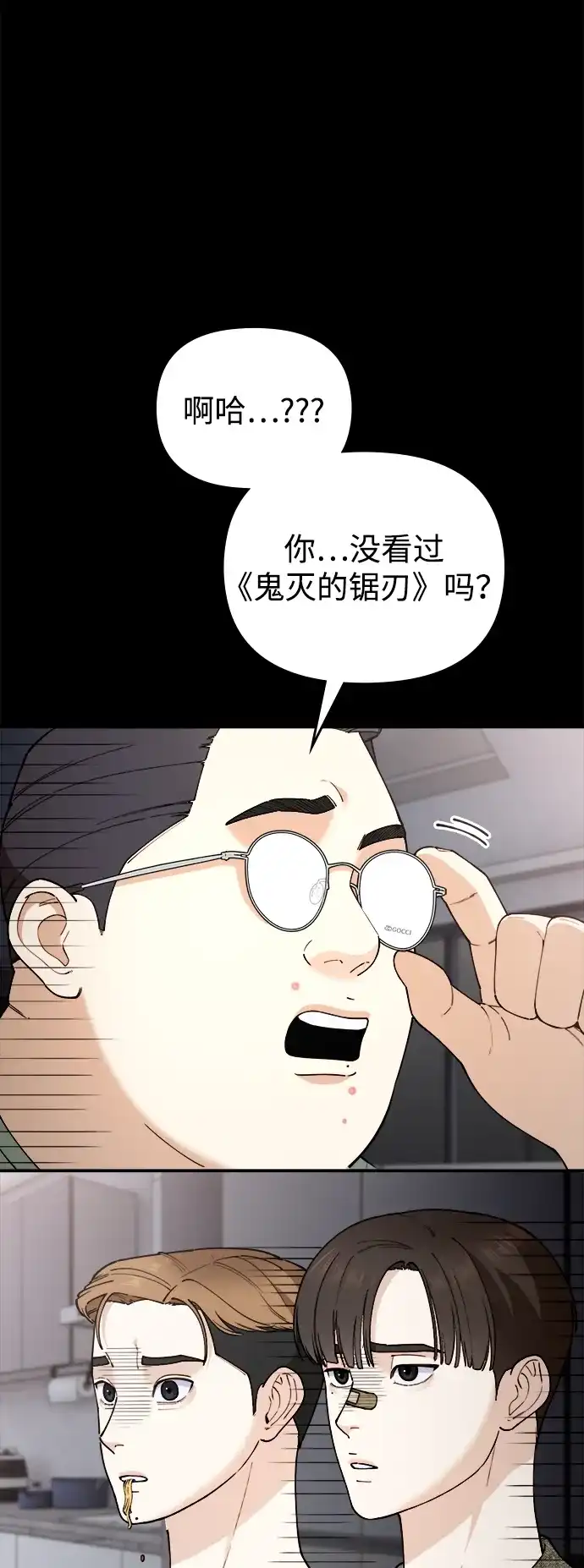 每秒一百万 - [第12话] 千金宝（12） - 第57张图
