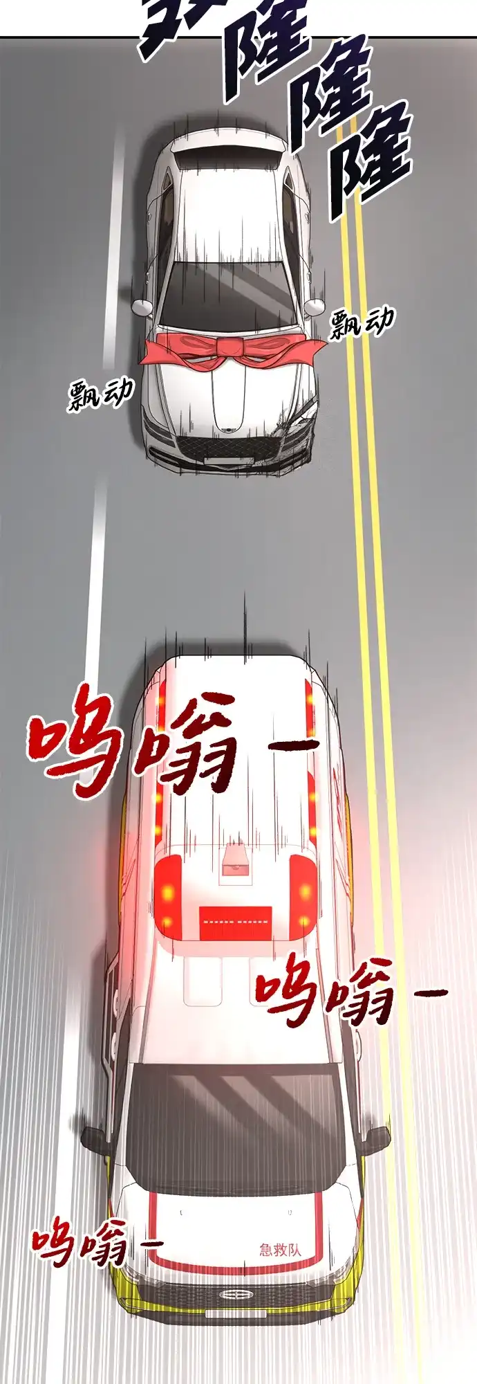 每秒一百万 - [第12话] 千金宝（12） - 第101张图