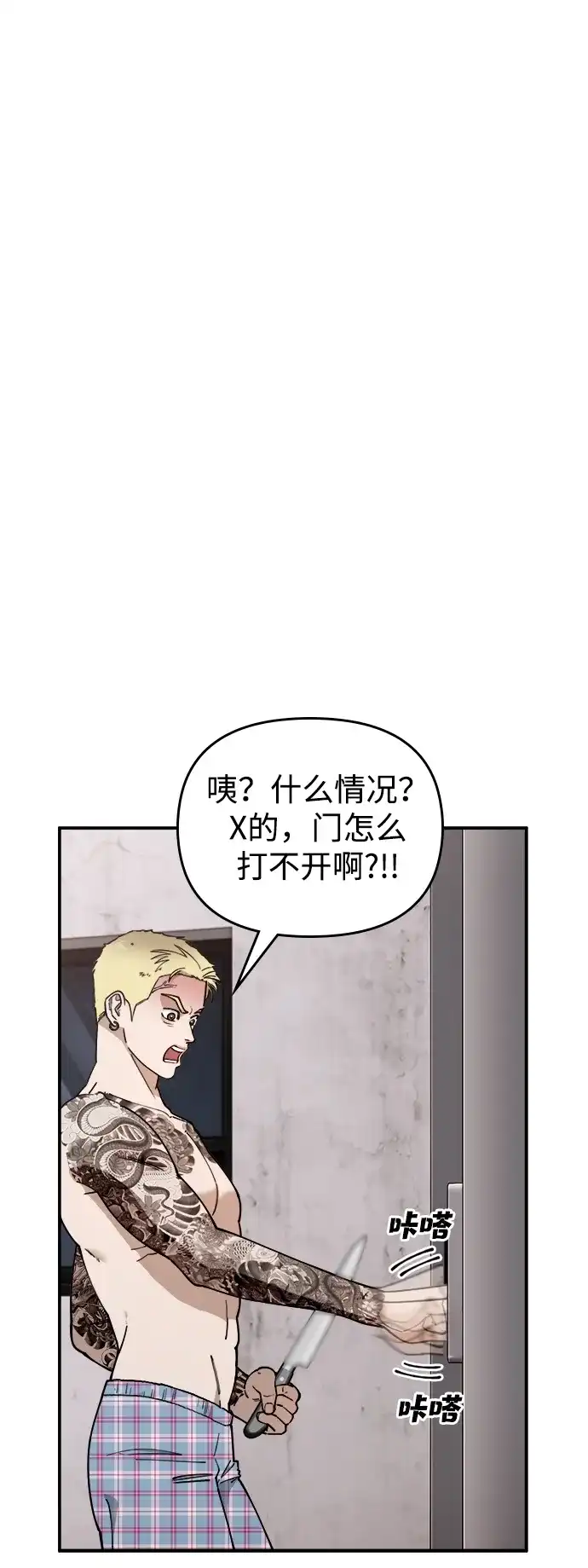每秒一百万 - [第12话] 千金宝（12） - 第7张图