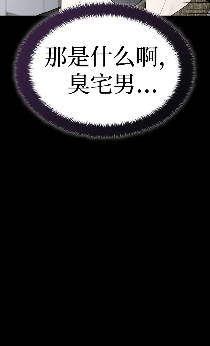 每秒一百万 - [第12话] 千金宝（12） - 第58张图