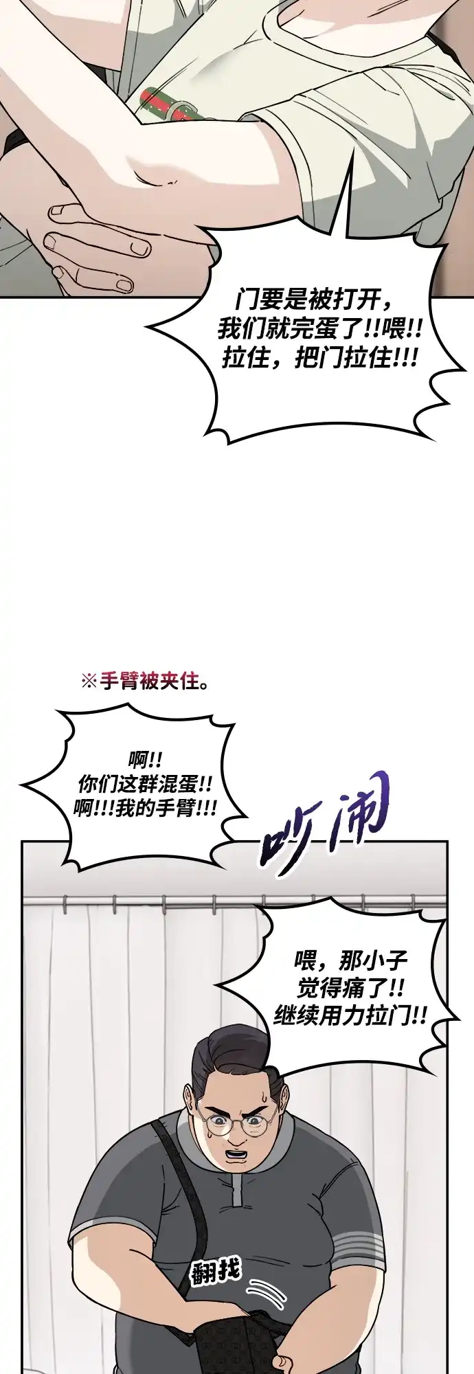 每秒一百万 - [第12话] 千金宝（12） - 第16张图