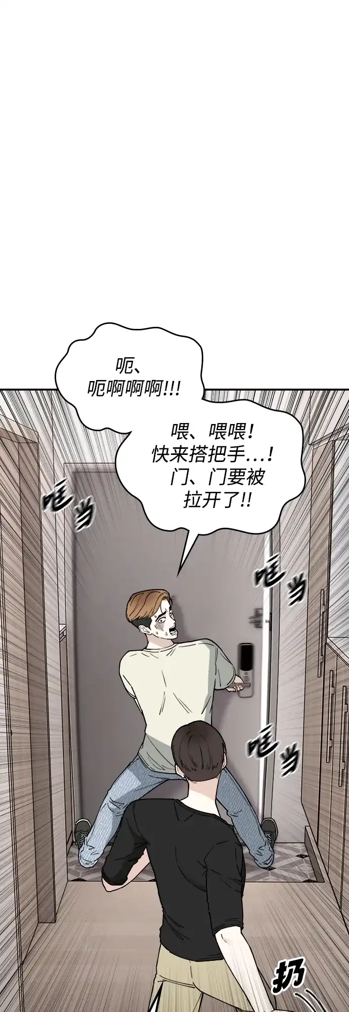 每秒一百万 - [第12话] 千金宝（12） - 第11张图