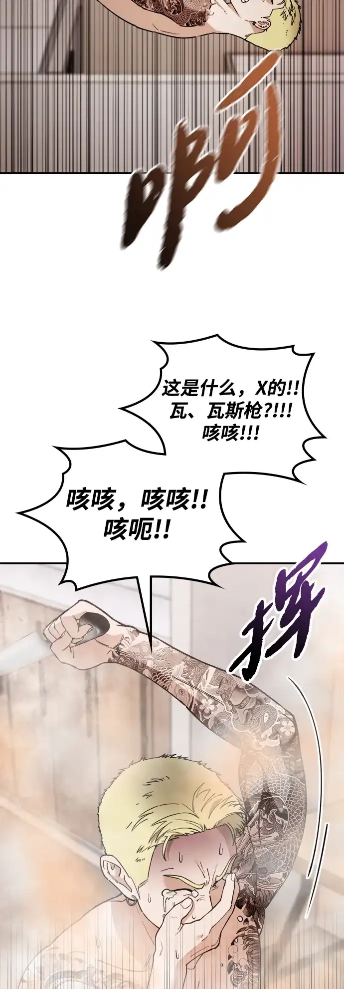 每秒一百万 - [第12话] 千金宝（12） - 第34张图