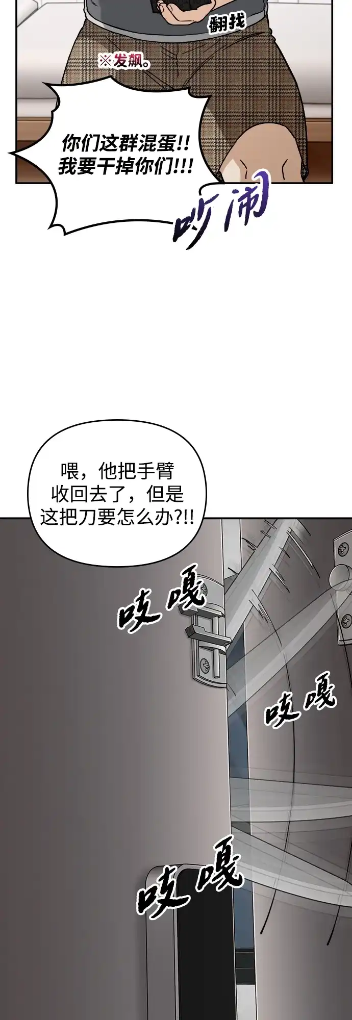 每秒一百万 - [第12话] 千金宝（12） - 第17张图