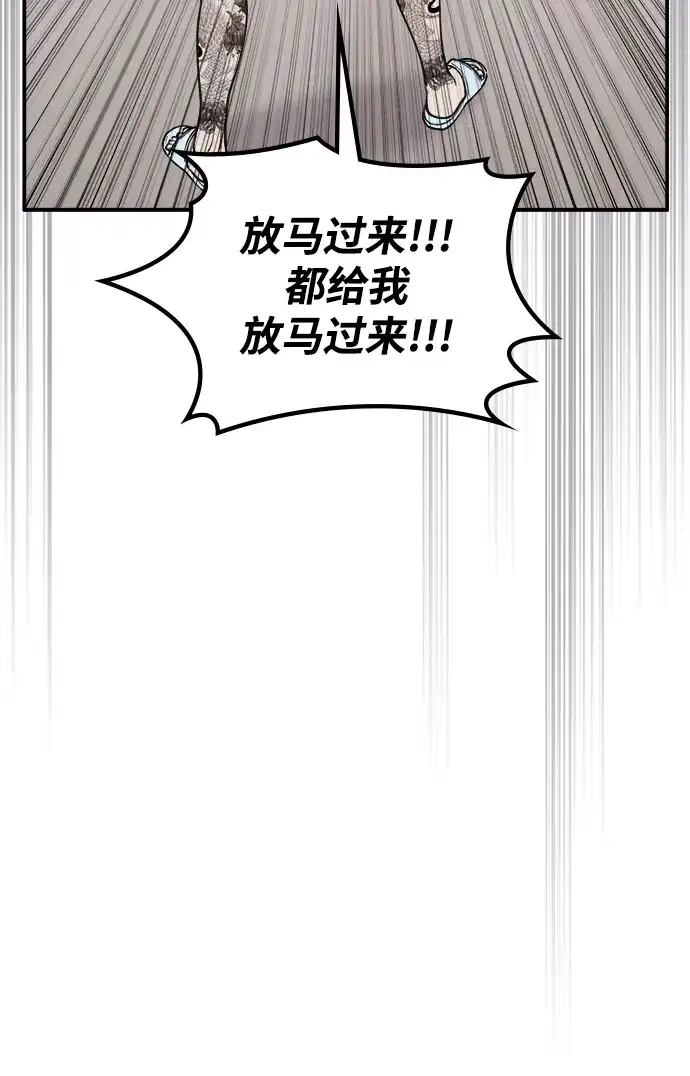 每秒一百万 - [第12话] 千金宝（12） - 第46张图