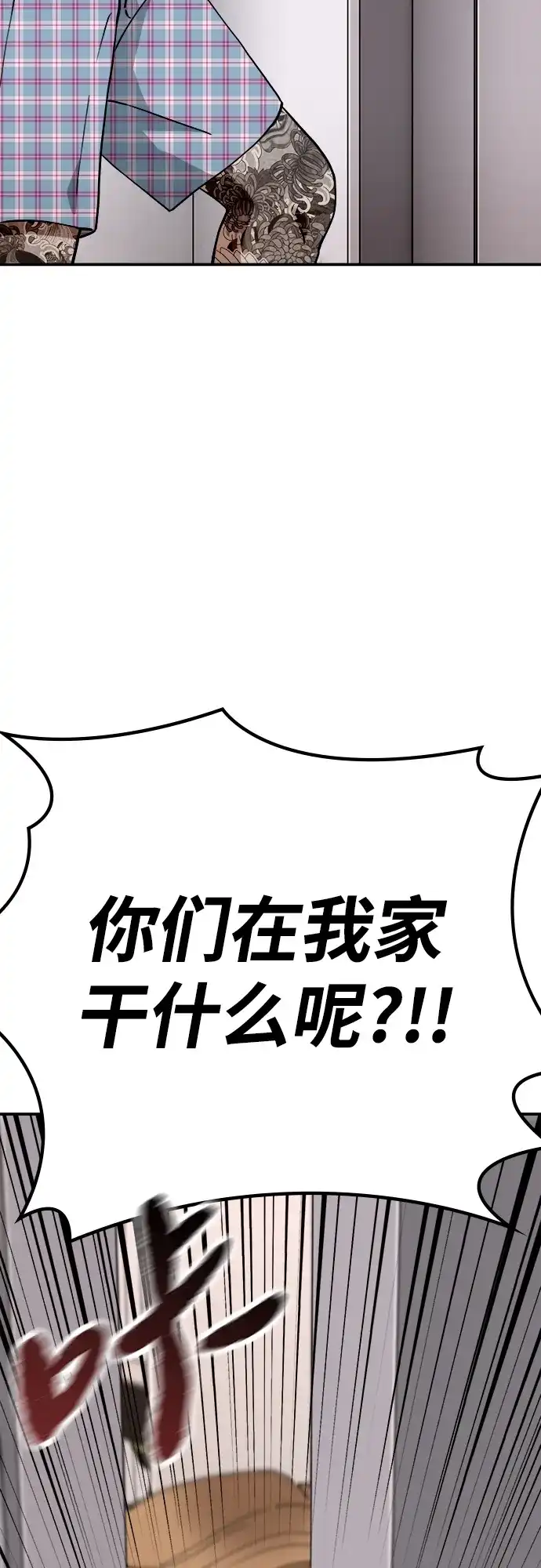 每秒一百万 - [第12话] 千金宝（12） - 第9张图