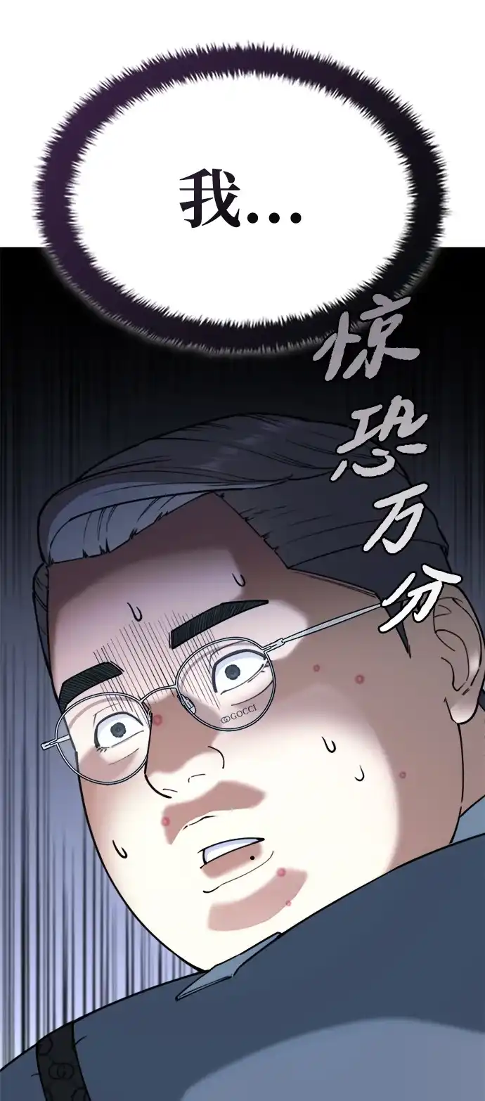 每秒一百万 - [第12话] 千金宝（12） - 第115张图