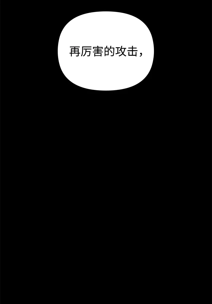每秒一百万 - [第12话] 千金宝（12） - 第59张图