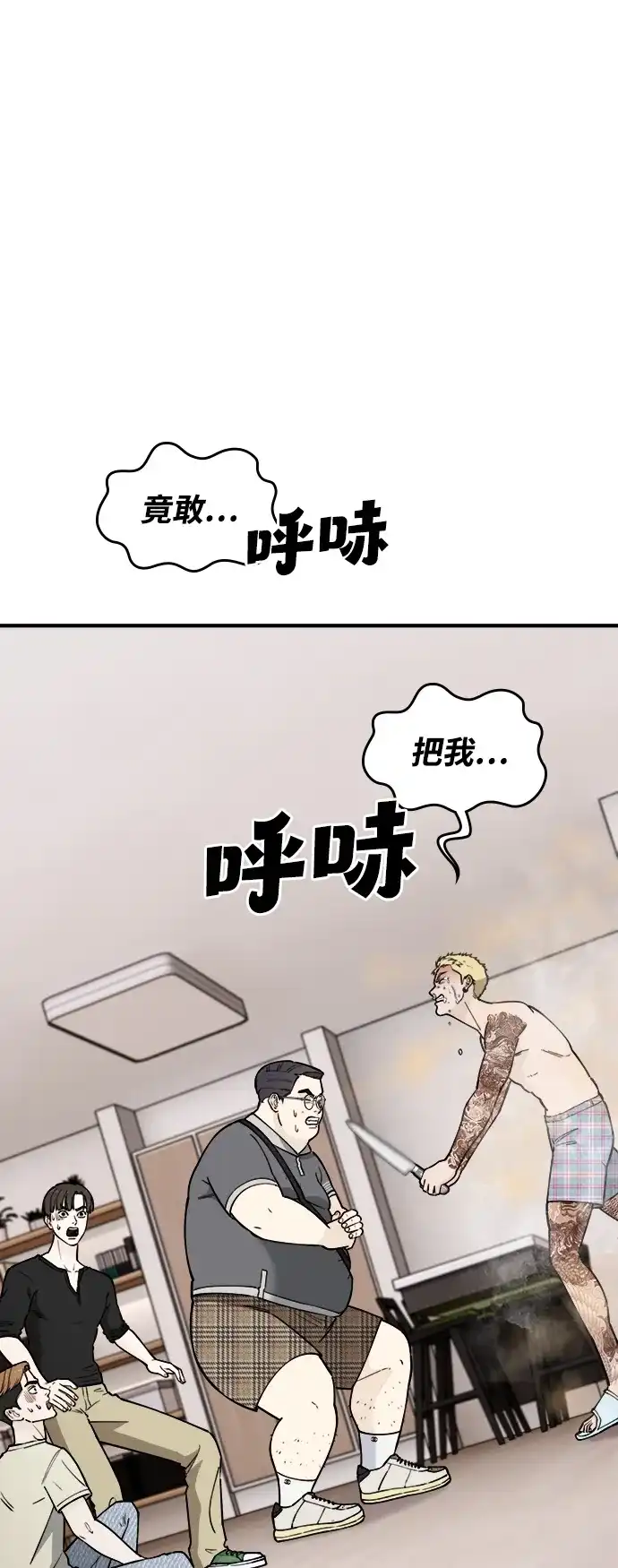 每秒一百万 - [第12话] 千金宝（12） - 第40张图