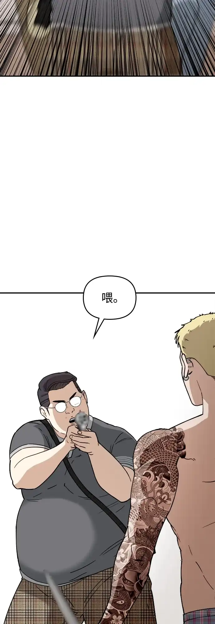 每秒一百万 - [第12话] 千金宝（12） - 第29张图