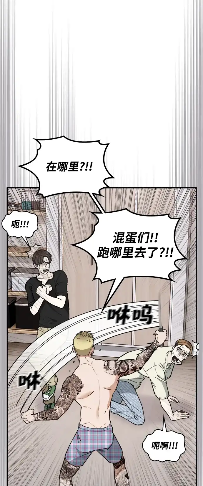 每秒一百万 - [第12话] 千金宝（12） - 第45张图