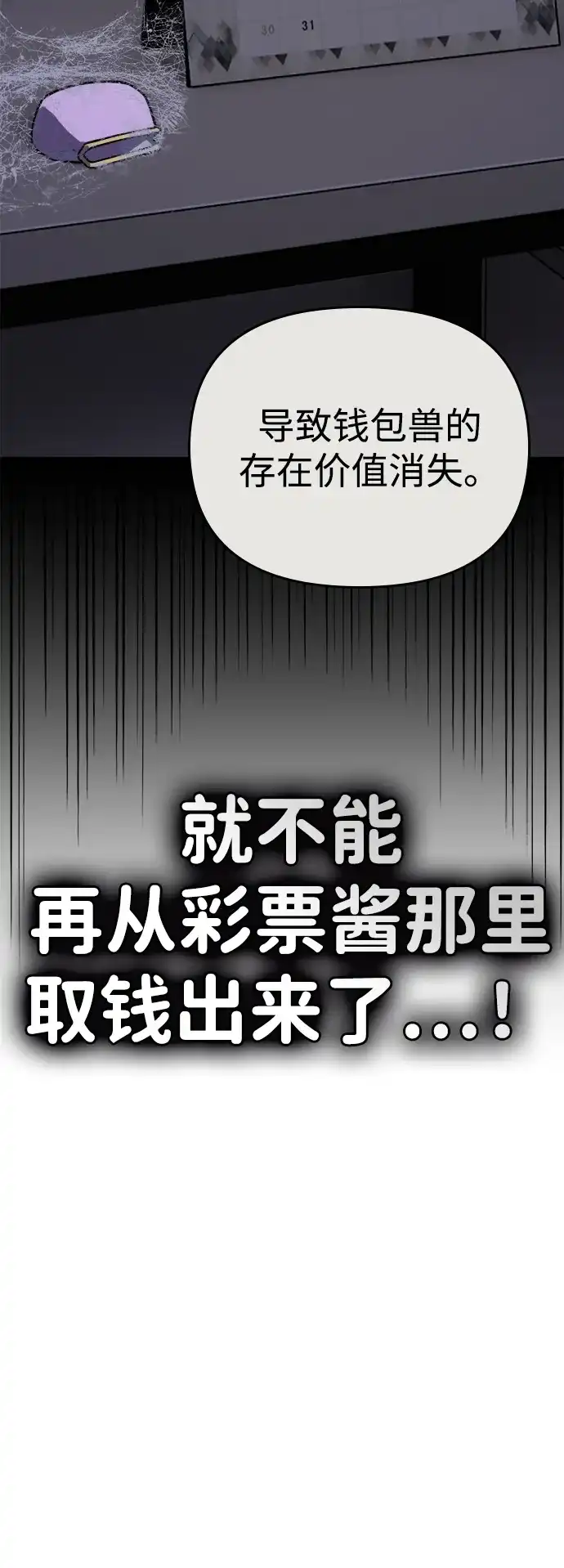 每秒一百万 - [第12话] 千金宝（12） - 第114张图