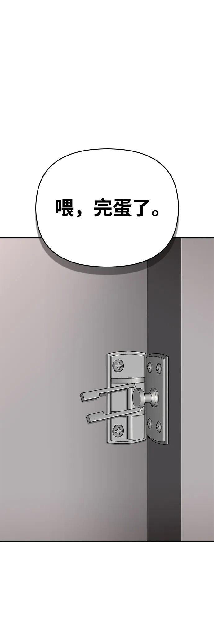 每秒一百万 - [第12话] 千金宝（12） - 第2张图