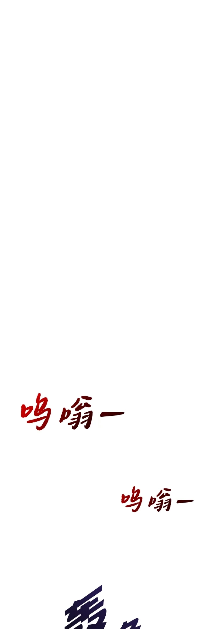 每秒一百万 - [第12话] 千金宝（12） - 第100张图