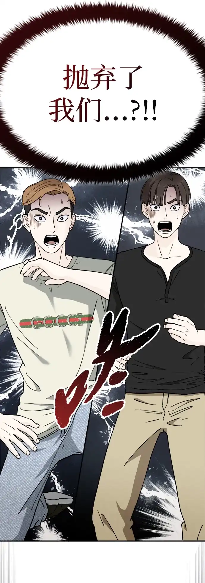 每秒一百万 - [第12话] 千金宝（12） - 第44张图