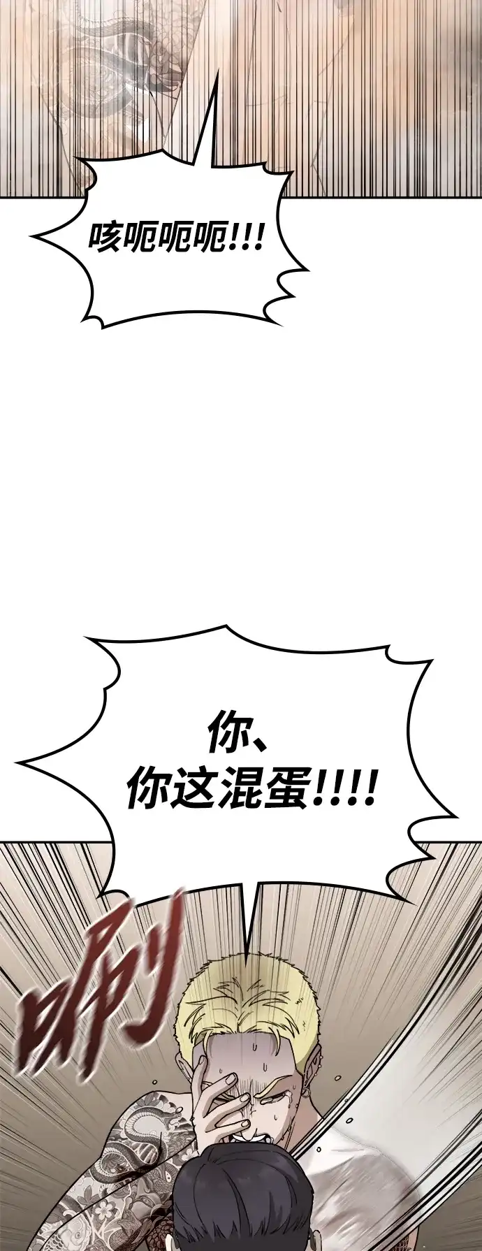 每秒一百万 - [第12话] 千金宝（12） - 第35张图