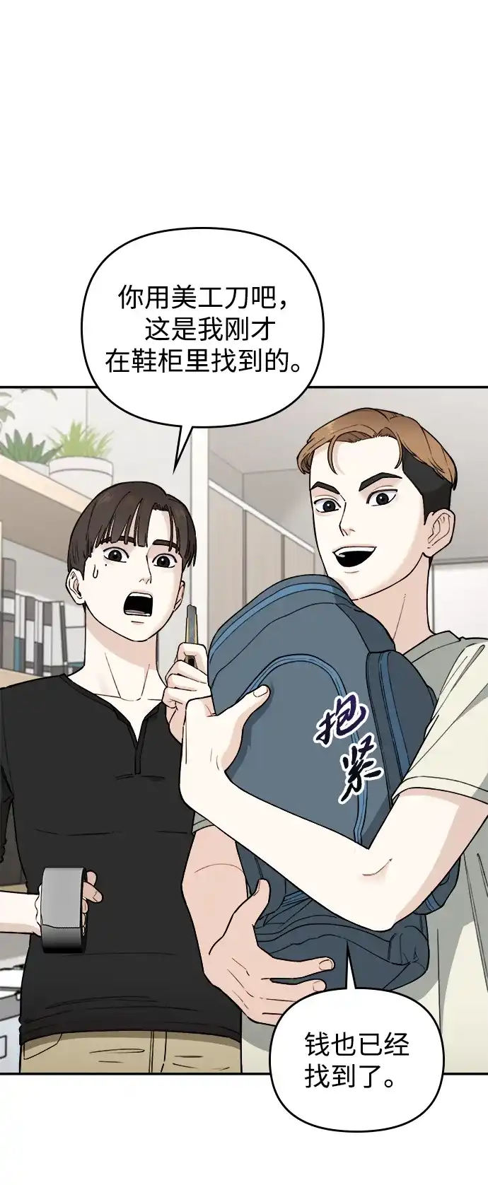 每秒一百万 - [第12话] 千金宝（12） - 第99张图