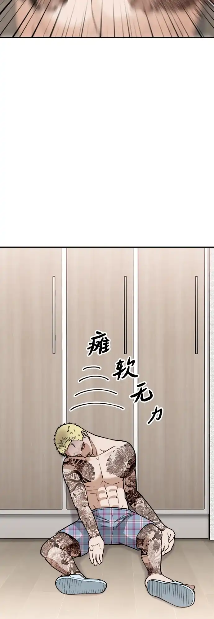 每秒一百万 - [第12话] 千金宝（12） - 第76张图