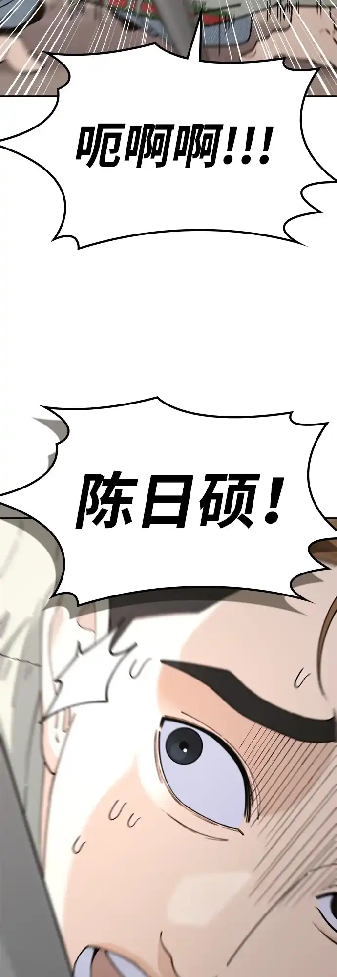 每秒一百万 - [第12话] 千金宝（12） - 第50张图