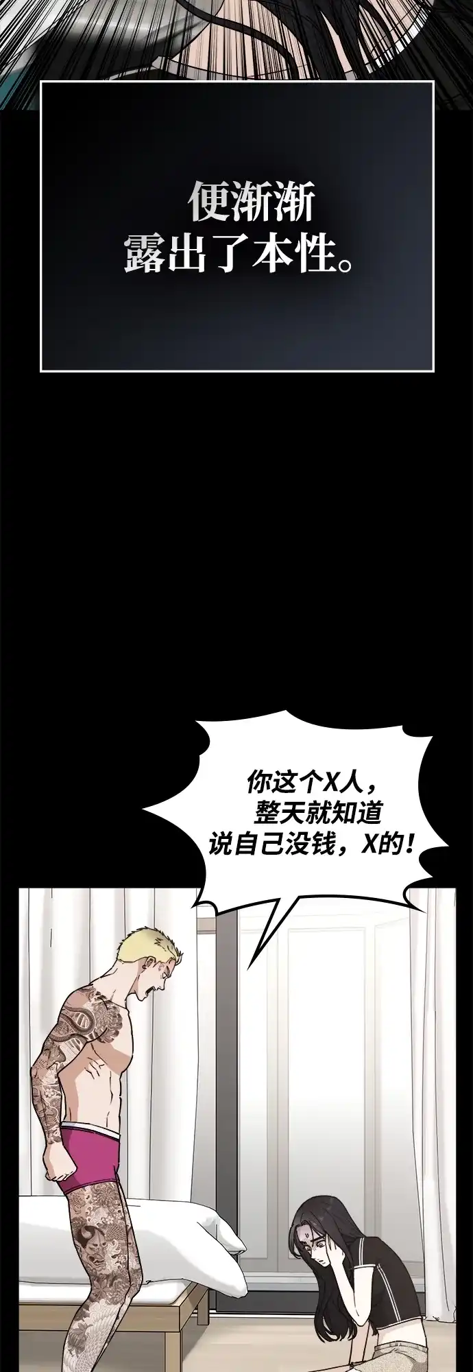 每秒一百万 - [第13话] 千金宝（13） - 第100张图