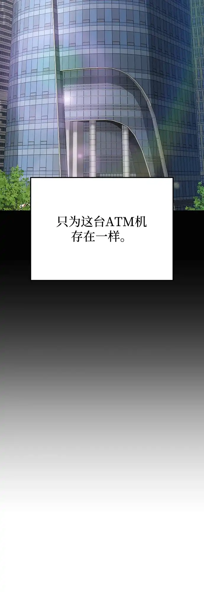 每秒一百万 - [第13话] 千金宝（13） - 第30张图