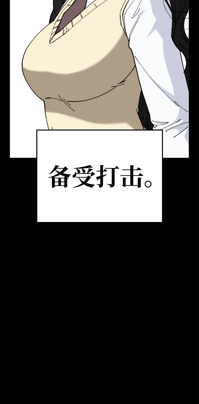 每秒一百万 - [第13话] 千金宝（13） - 第89张图