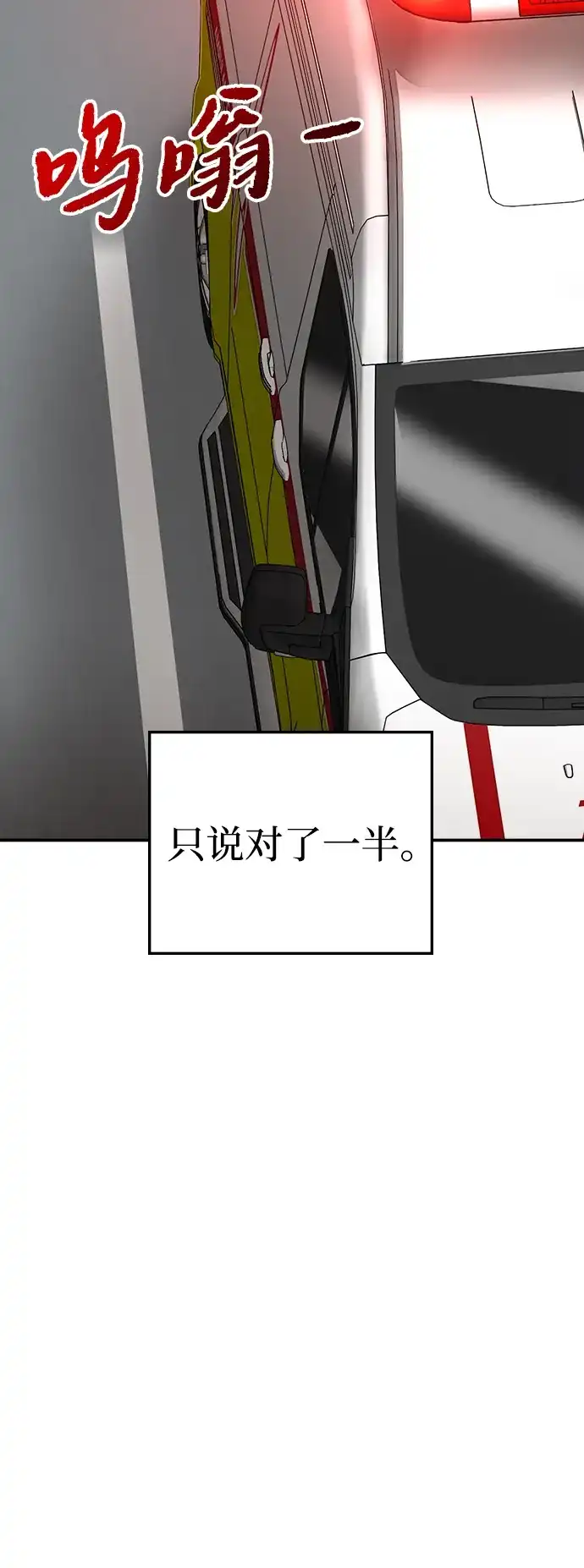每秒一百万 - [第13话] 千金宝（13） - 第3张图